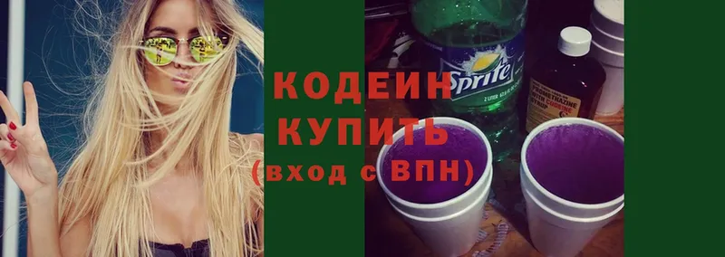 Codein Purple Drank  Ершов 