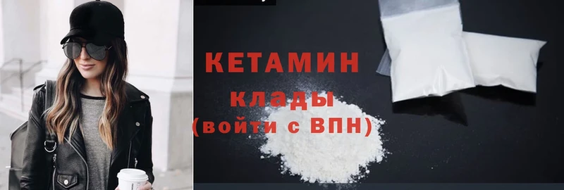 КЕТАМИН ketamine  Ершов 