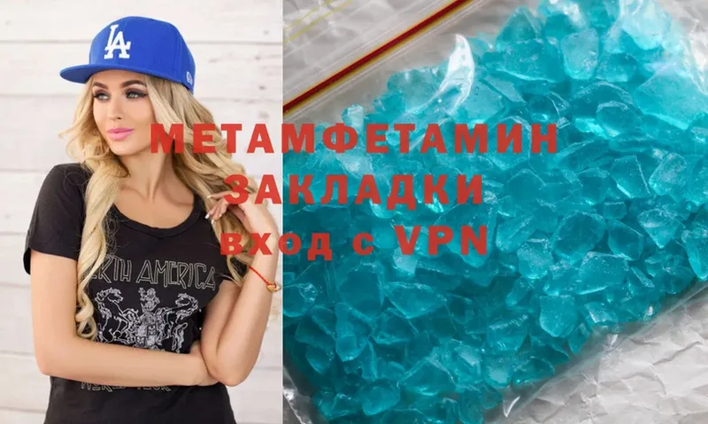 МЕТАМФЕТАМИН Methamphetamine  кракен   Ершов 